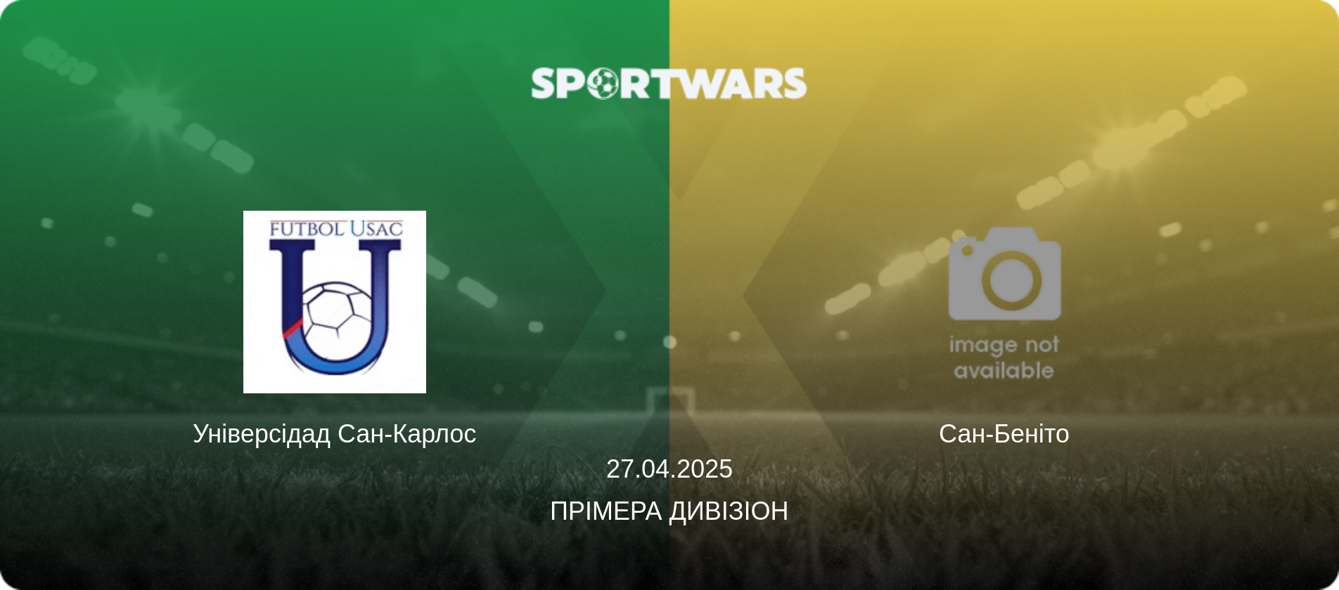 Універсідад Сан-Карлос - Сан-Беніто, 27.04.2025 — Прімера Дивізіон (анонс матчу)