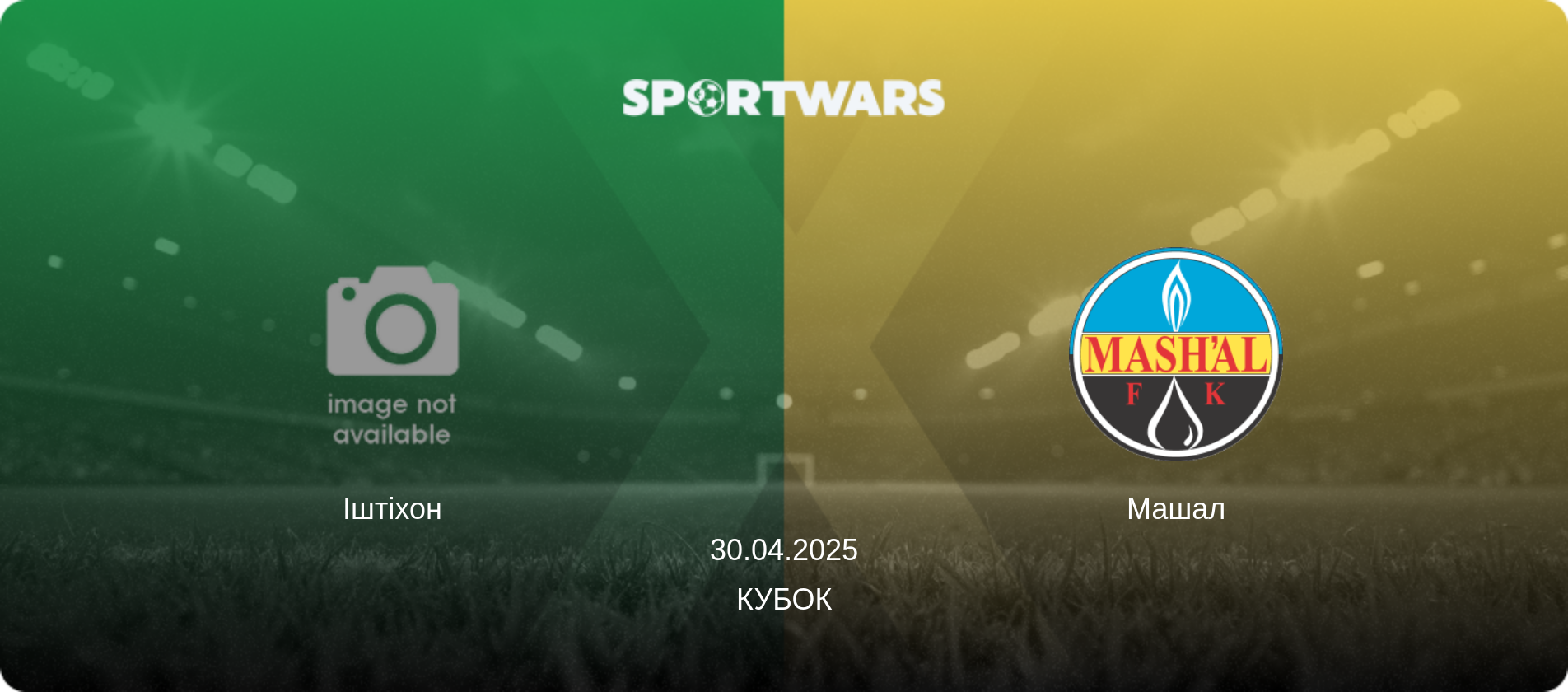 Іштіхон - Машал, 30.04.2025 — Кубок (анонс матчу)