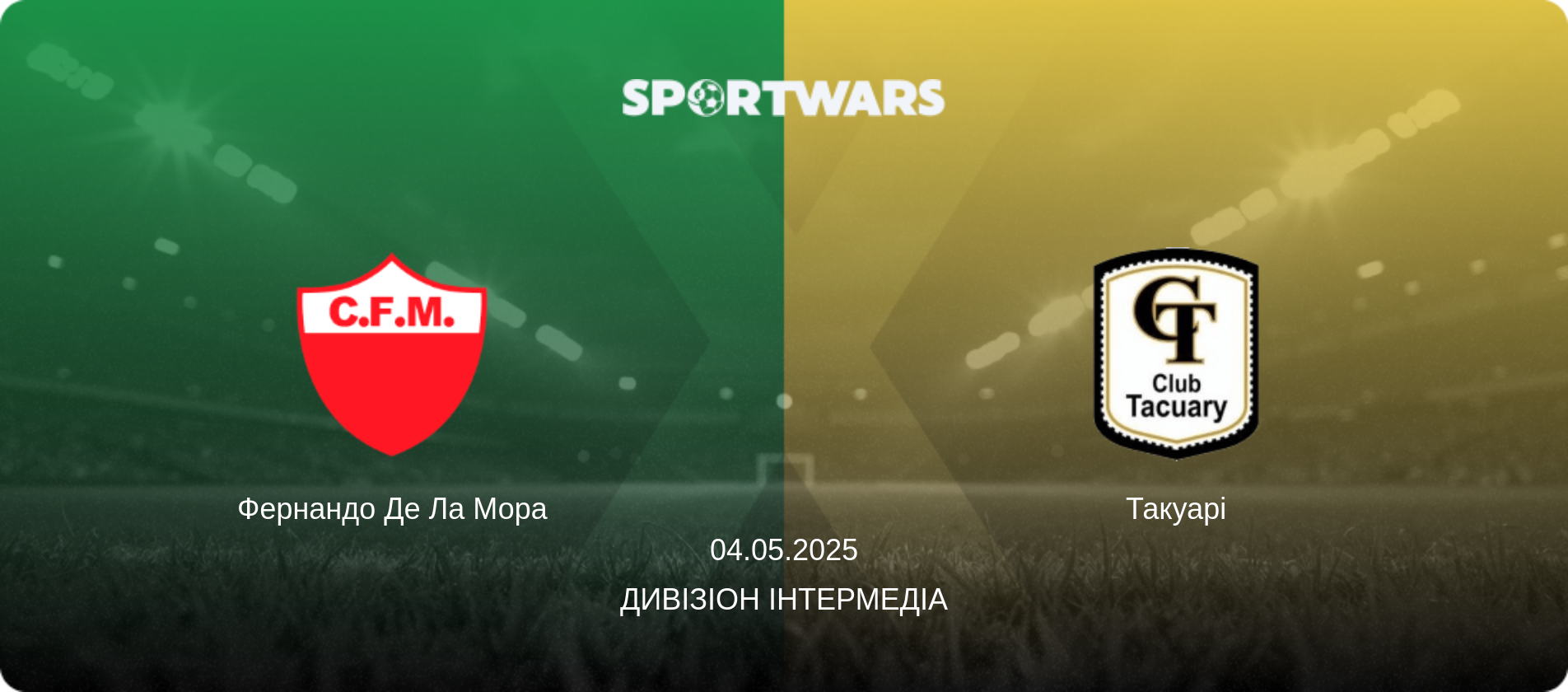 Фернандо Де Ла Мора - Такуарі, 04.05.2025 — Дивізіон Інтермедіа (анонс матчу)