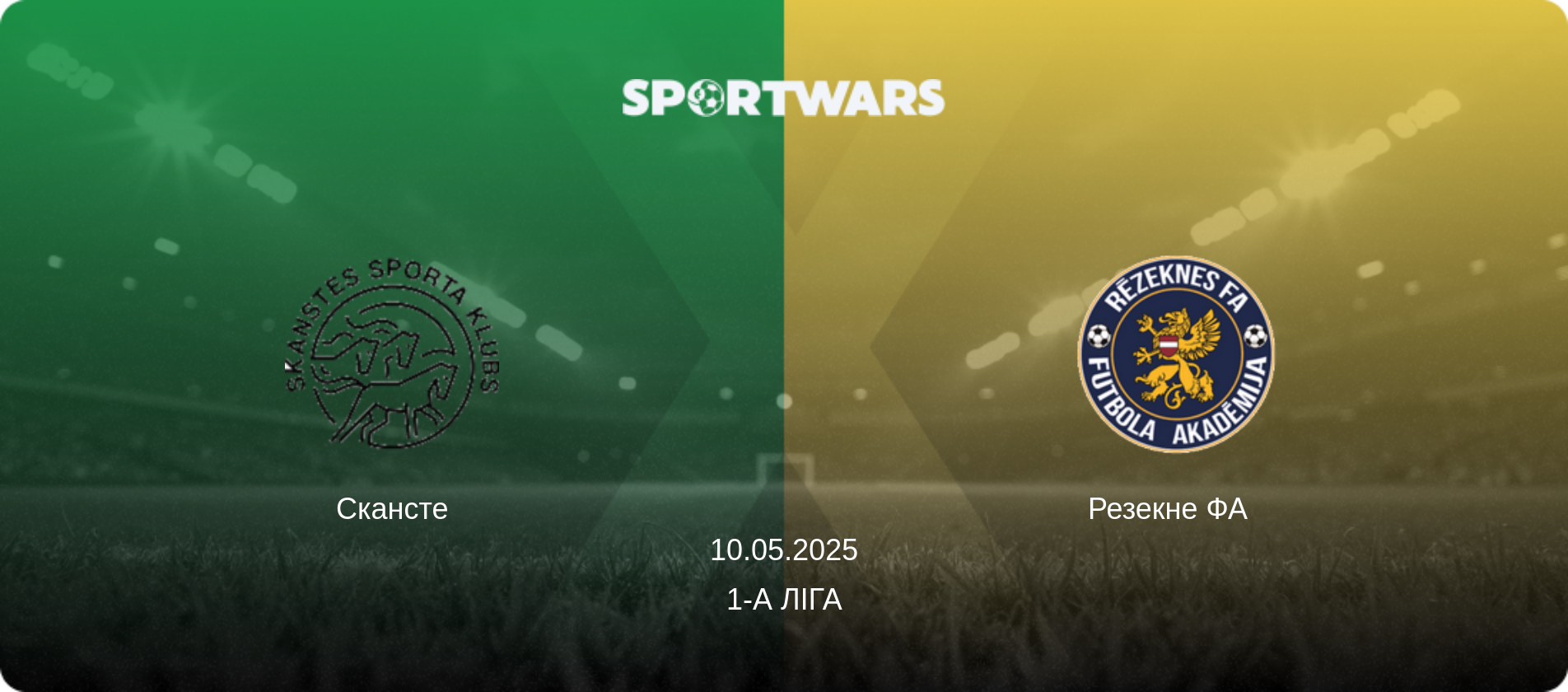 Скансте - Резекне ФА  , 10.05.2025 — 1-а Ліга (анонс матчу)