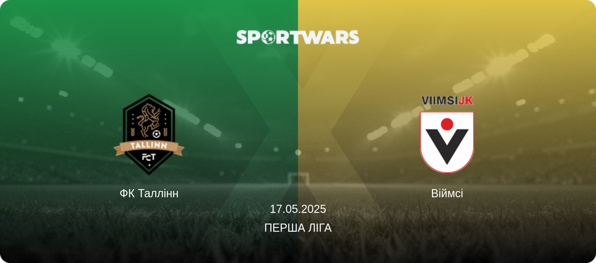 ФК Таллінн - Віймсі, 17.05.2025 — Перша ліга (анонс матчу)
