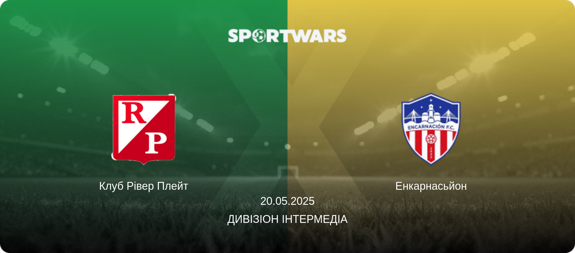 Клуб Рівер Плейт - Енкарнасьйон, 20.05.2025 — Дивізіон Інтермедіа (анонс матчу)