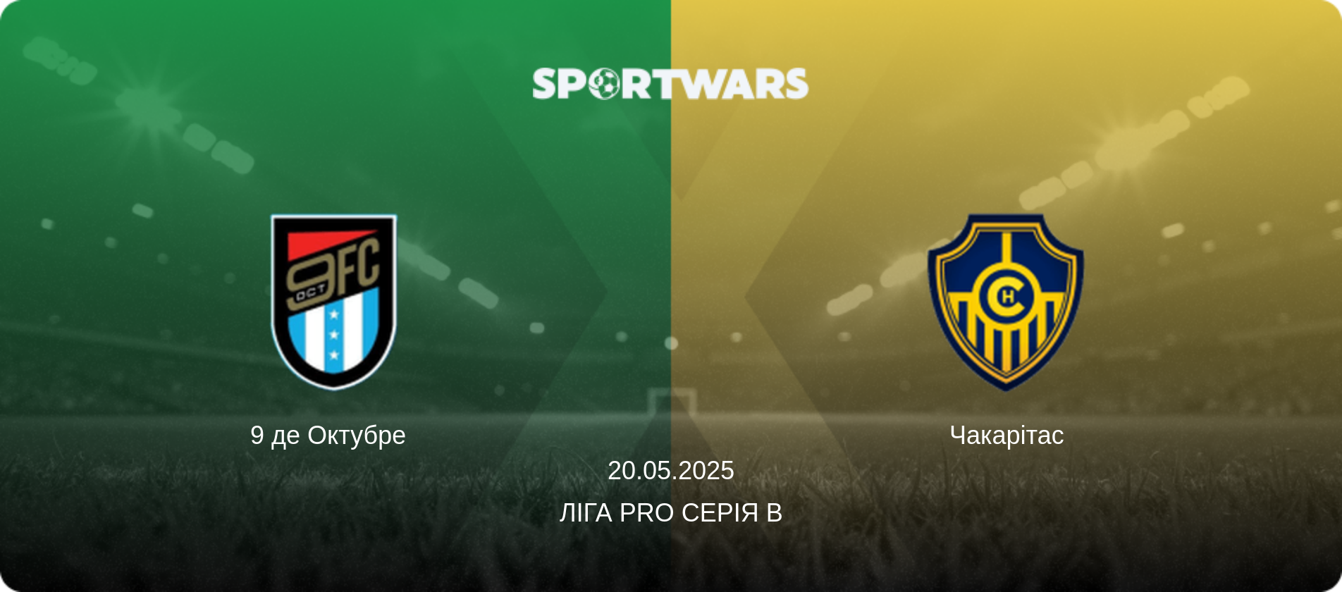 9 де Октубре   - Чакарітас, 20.05.2025 — Ліга Pro Серія B (анонс матчу)