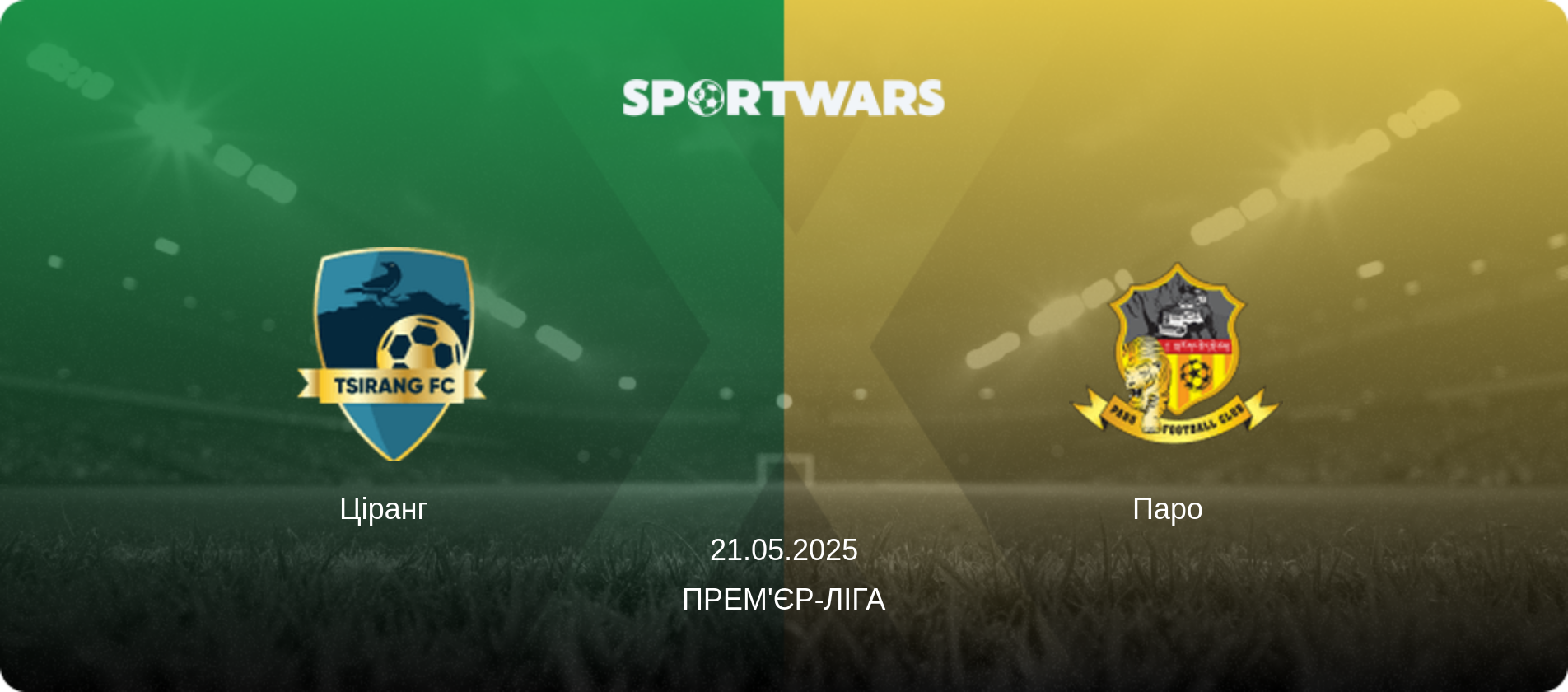 Ціранг   - Паро  , 21.05.2025 — Прем'єр-ліга (анонс матчу)