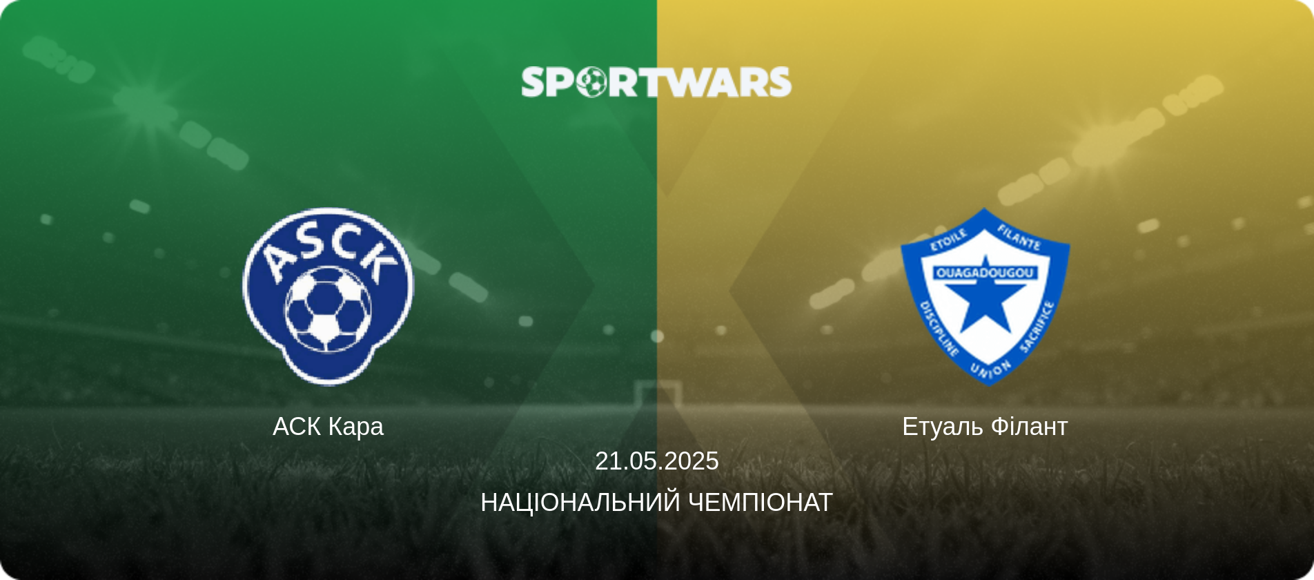 АСК Кара - Етуаль Філант, 21.05.2025 — Національний чемпіонат (анонс матчу)