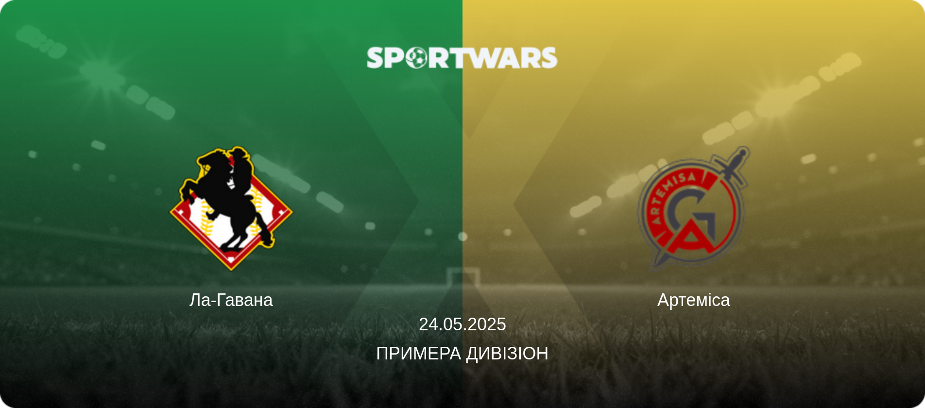 Ла-Гавана - Артеміса, 24.05.2025 — Примера Дивізіон (анонс матчу)