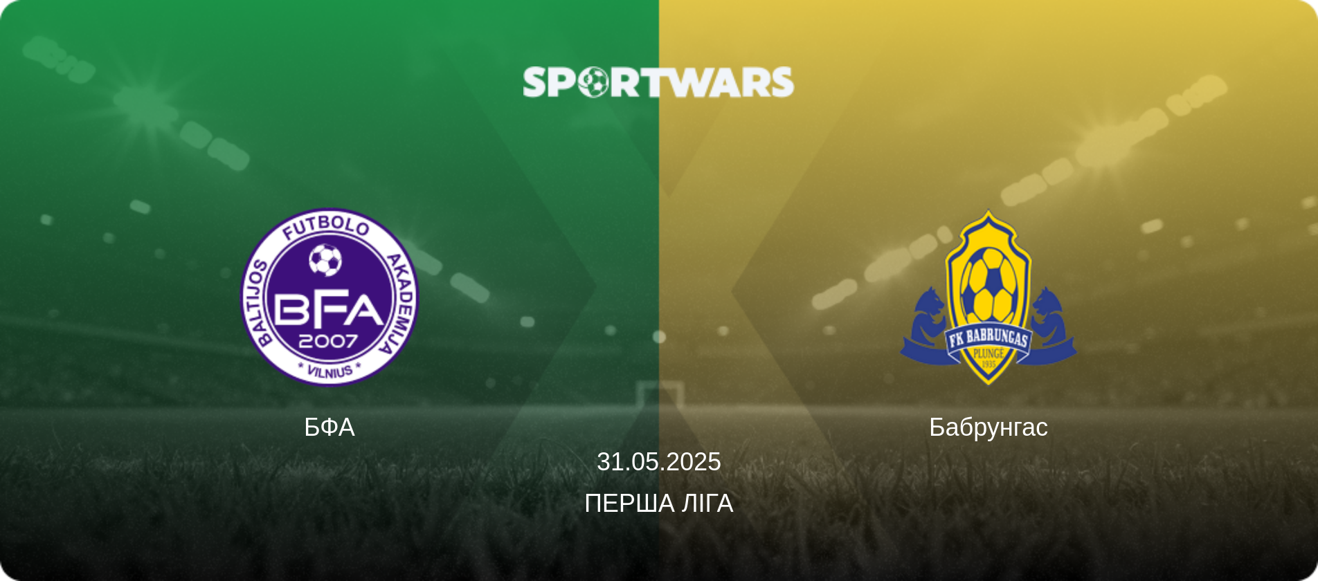 БФА - Бабрунгас, 31.05.2025 — Перша Ліга (анонс матчу)