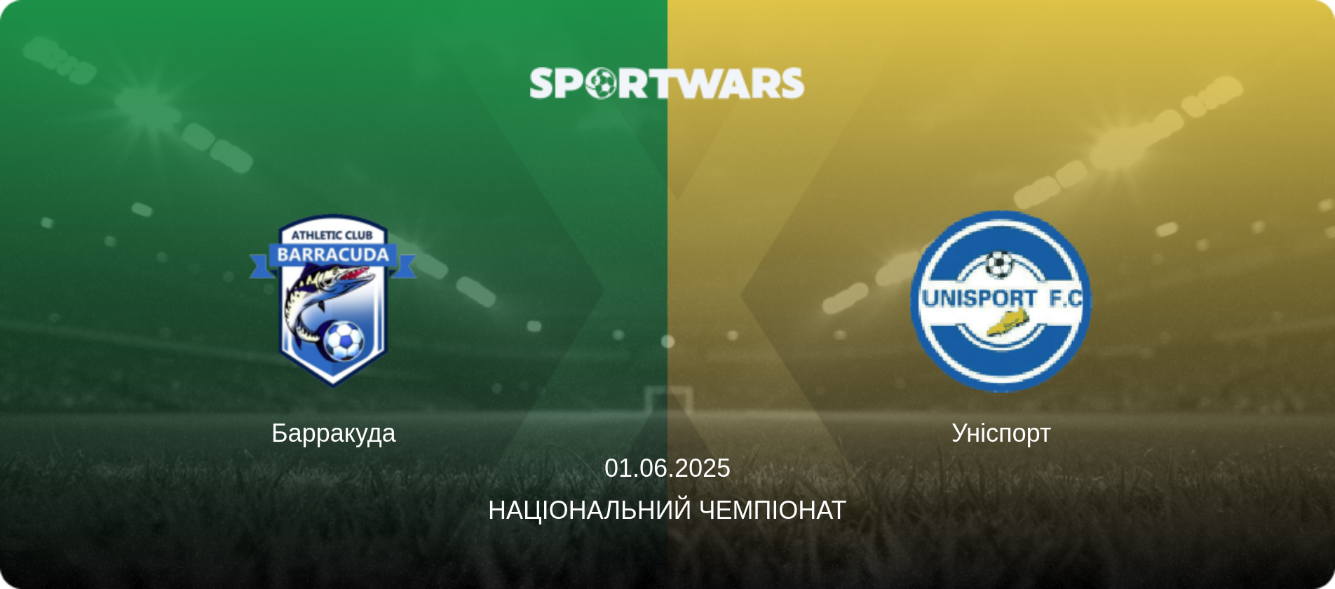 Барракуда - Уніспорт, 01.06.2025 — Національний чемпіонат (анонс матчу)