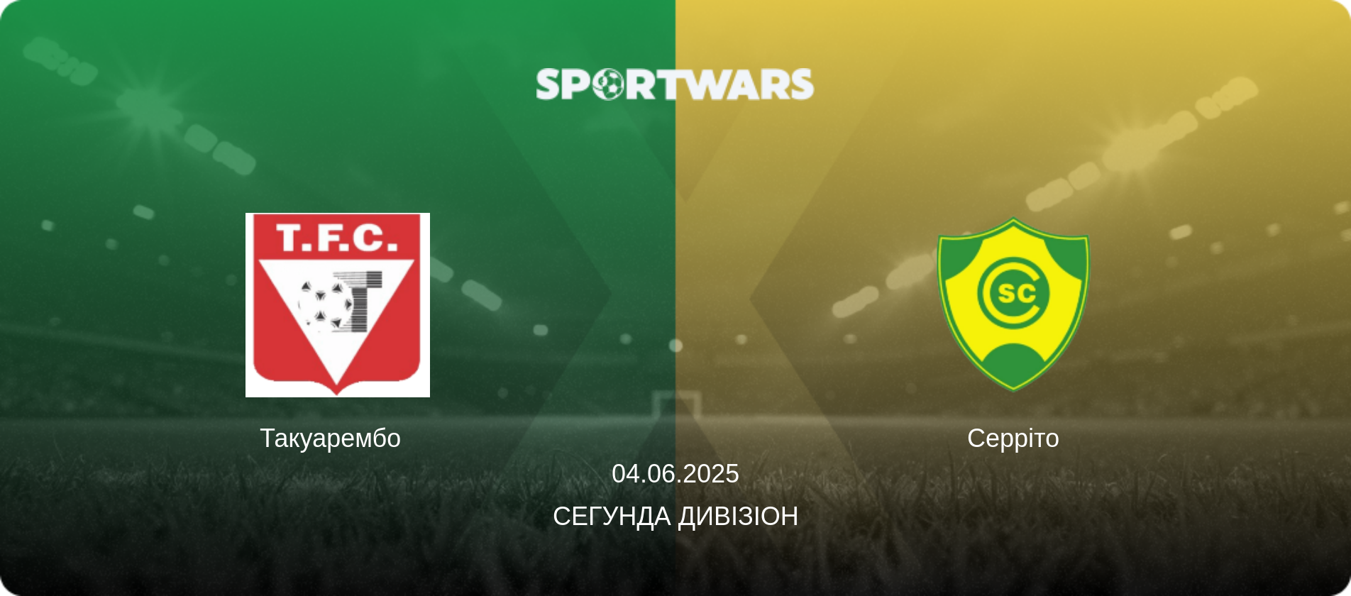 Такуарембо   - Серріто, 04.06.2025 — Сегунда дивізіон (анонс матчу)
