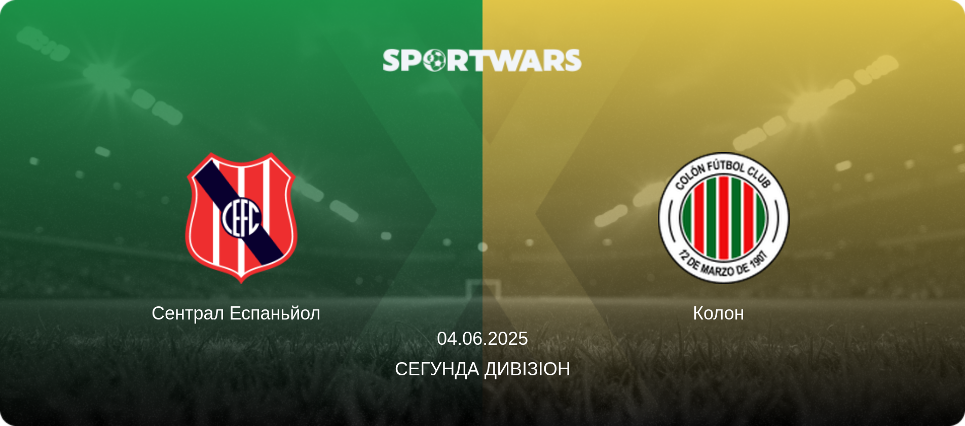 Сентрал Еспаньйол   - Колон  , 04.06.2025 — Сегунда дивізіон (анонс матчу)