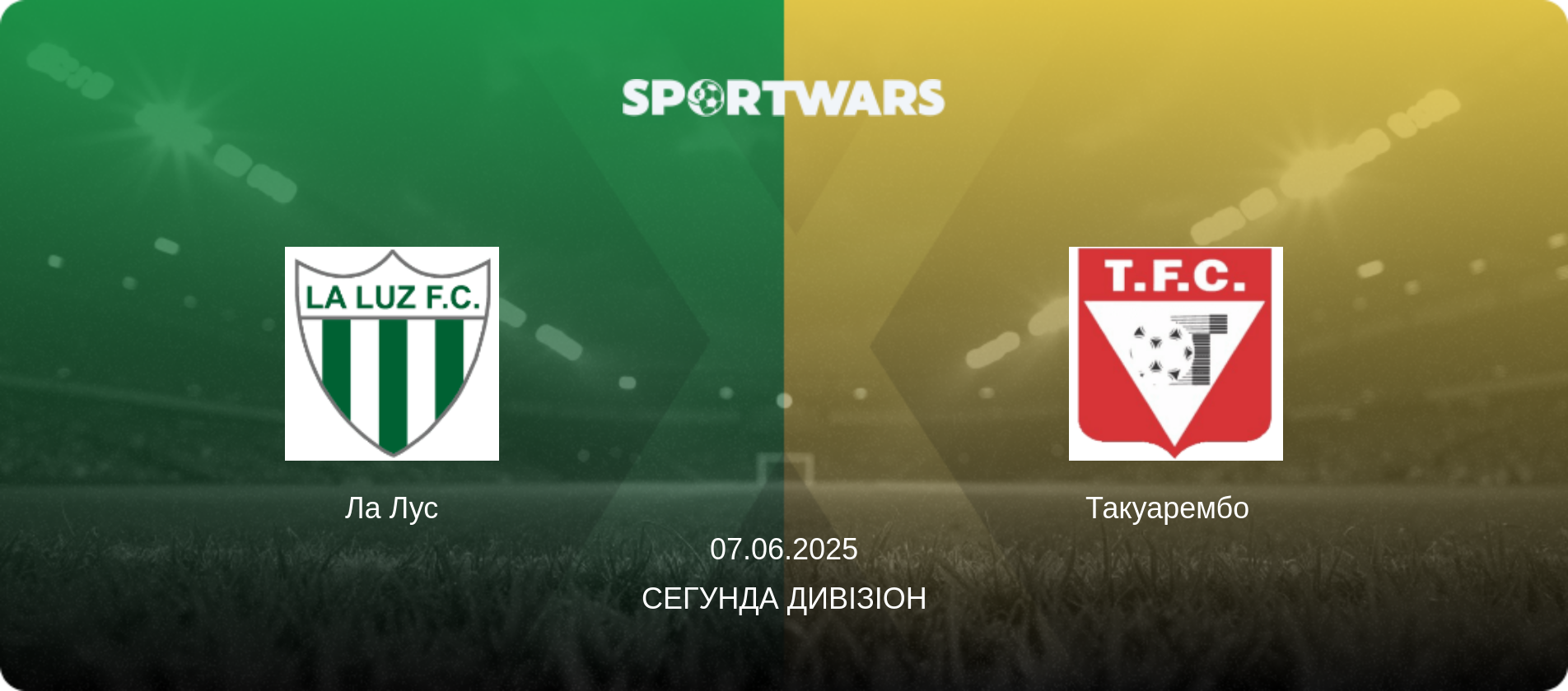 Ла Лус - Такуарембо  , 07.06.2025 — Сегунда дивізіон (анонс матчу)