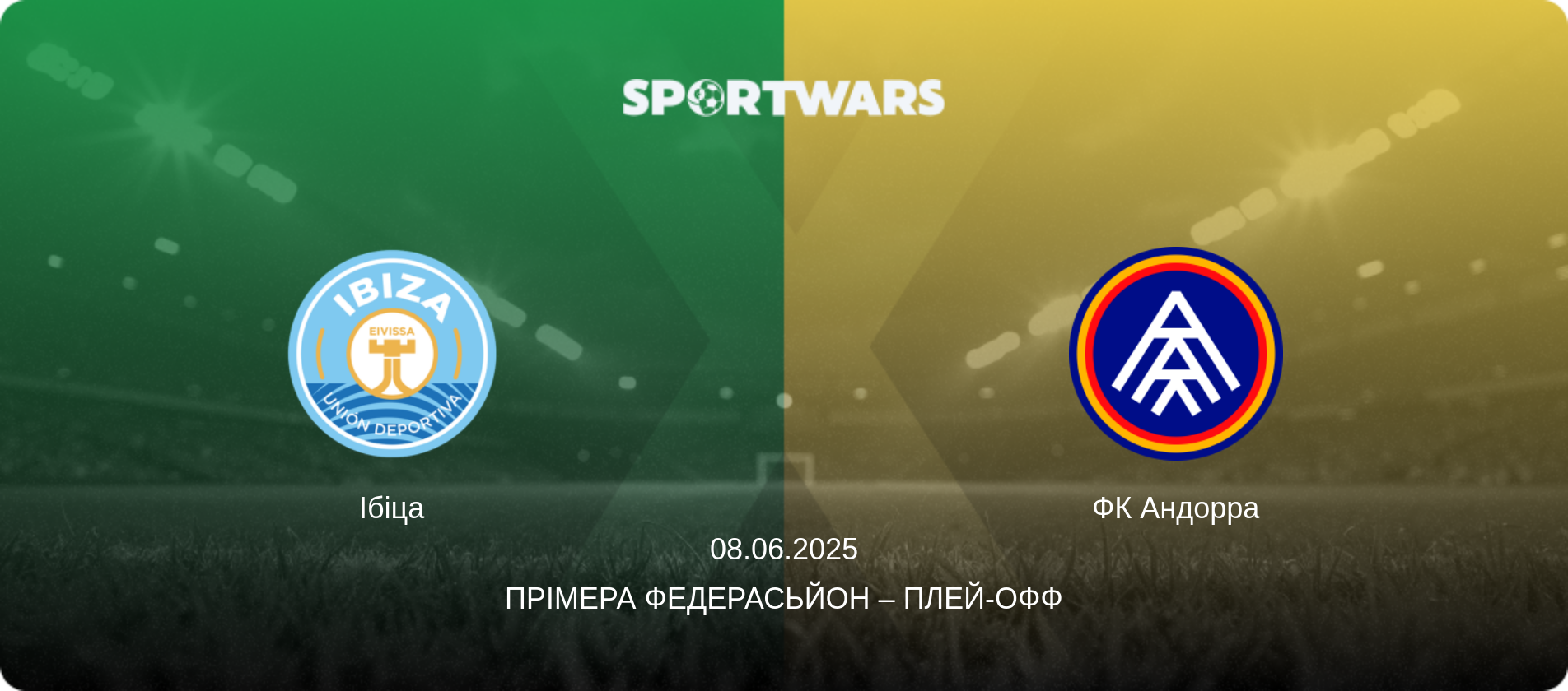 Ібіца - ФК Андорра, 08.06.2025 — Прімера Федерасьйон – Плей-офф (анонс матчу)