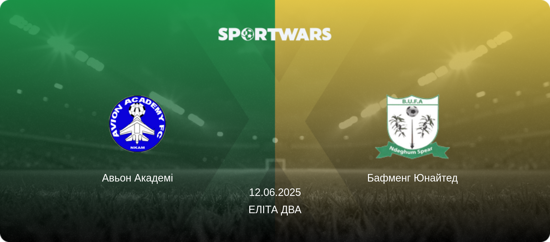 Авьон Академі - Бафменг Юнайтед, 12.06.2025 — Еліта Два (анонс матчу)