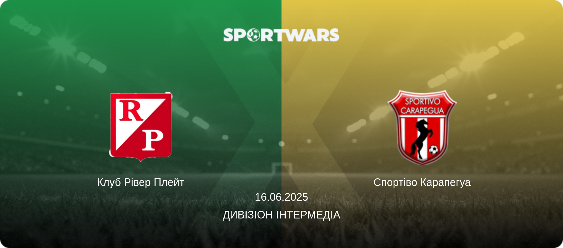 Клуб Рівер Плейт - Спортіво Карапегуа, 16.06.2025 — Дивізіон Інтермедіа (анонс матчу)