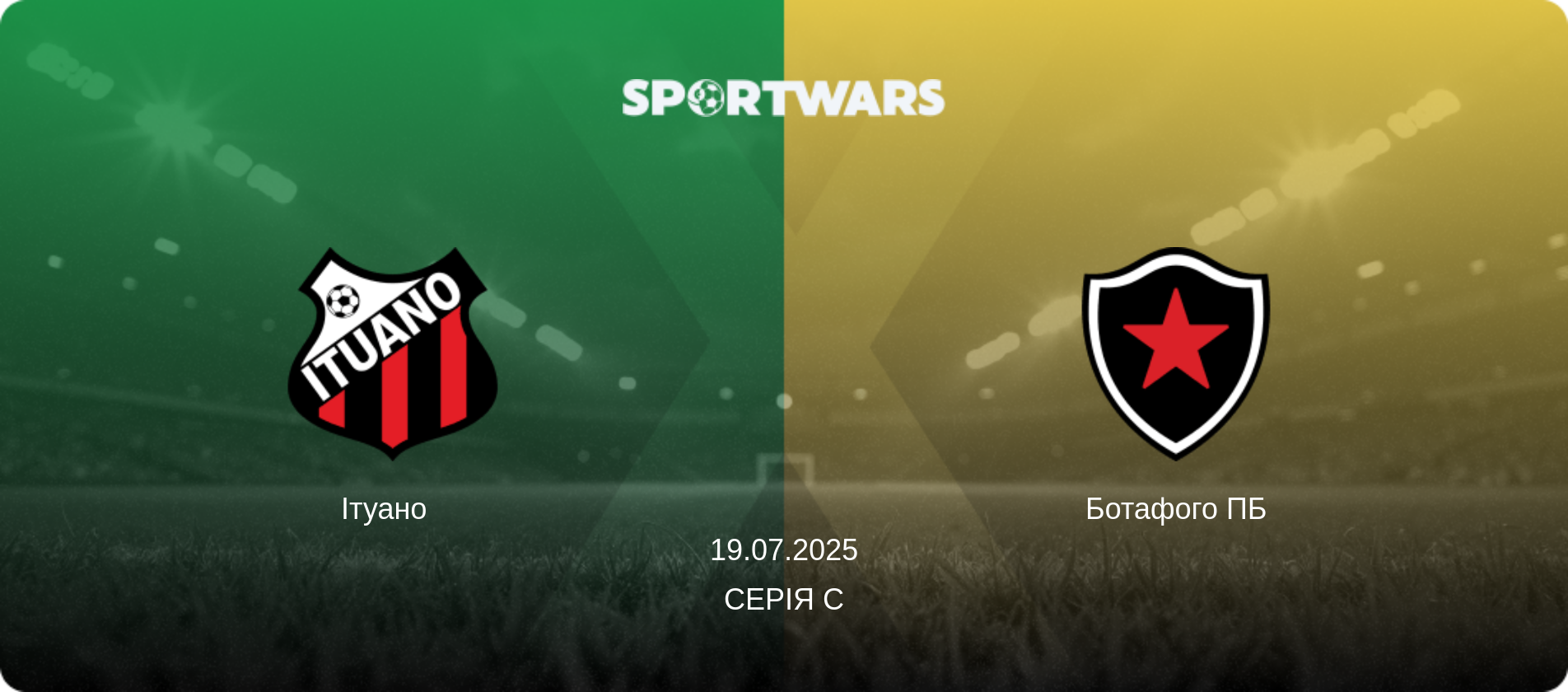 Ітуано   - Ботафого ПБ, 19.07.2025 — Серія C (анонс матчу)