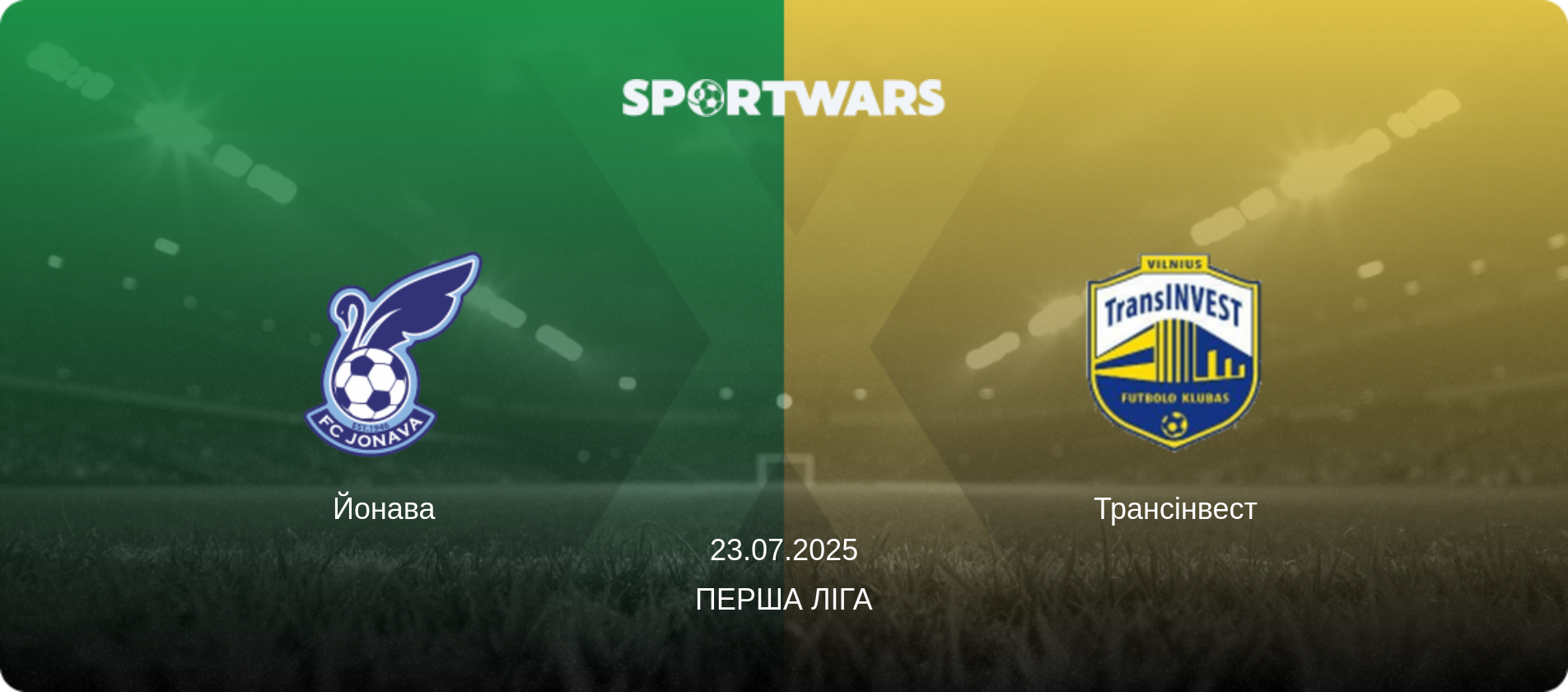 Йонава   - Трансінвест, 23.07.2025 — Перша Ліга (анонс матчу)