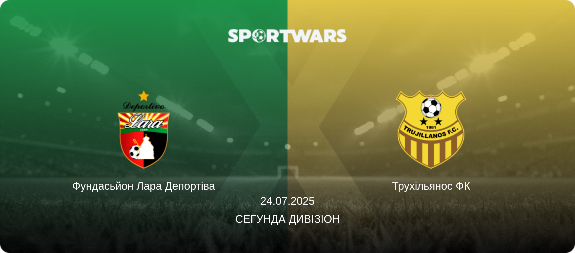 Фундасьйон Лара Депортіва - Трухільянос ФК, 24.07.2025 — Сегунда Дивізіон (анонс матчу)