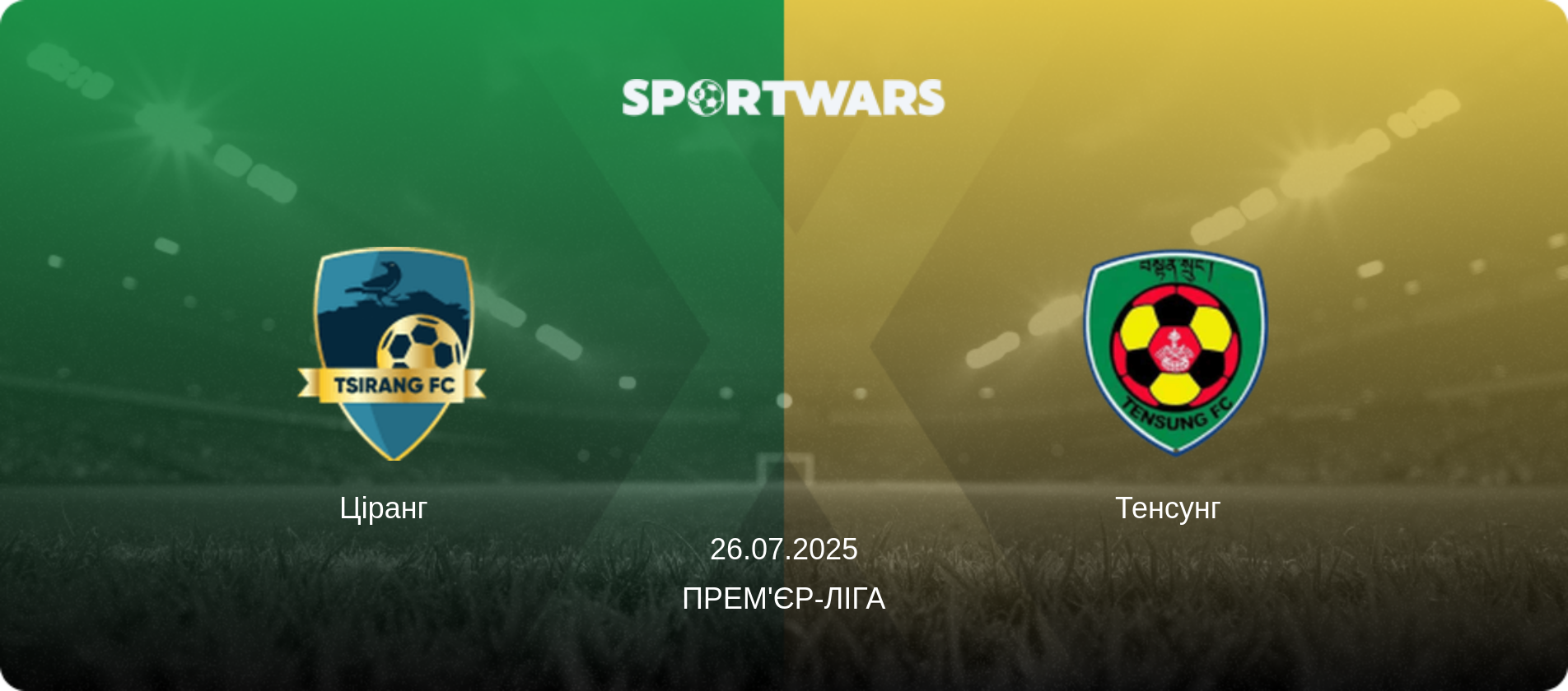 Ціранг   - Тенсунг  , 26.07.2025 — Прем'єр-ліга (анонс матчу)