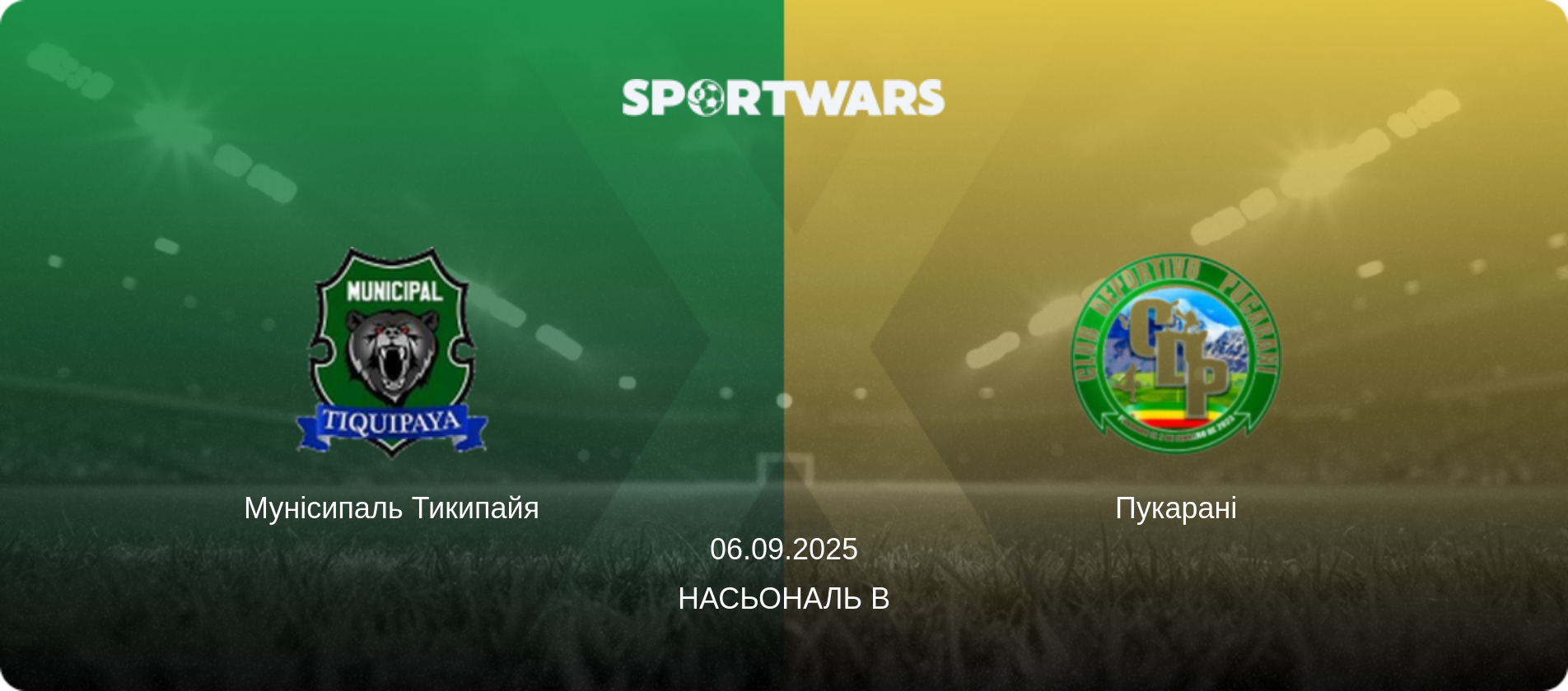 Мунісипаль Тикипайя - Пукарані, 06.09.2025 — Насьональ B (анонс матчу)