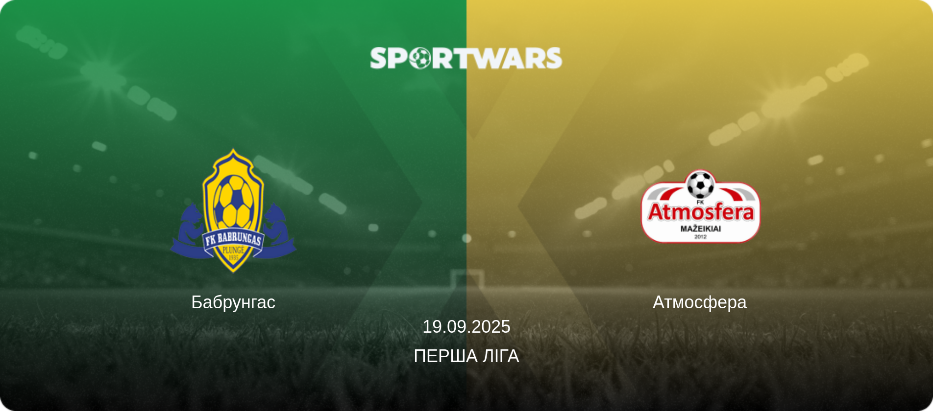 Бабрунгас - Атмосфера, 19.09.2025 — Перша Ліга (анонс матчу)