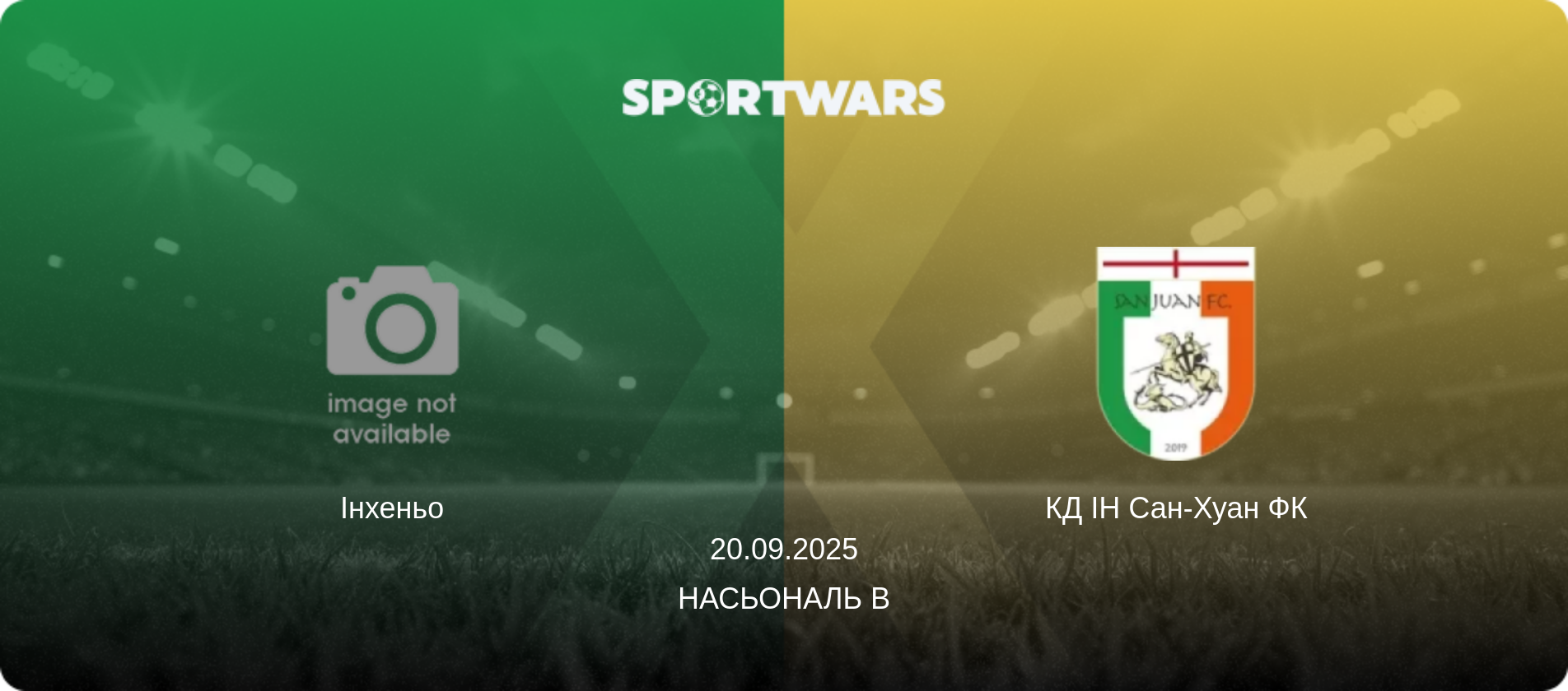 Інхеньо - КД ІН Сан-Хуан ФК, 20.09.2025 — Насьональ B (анонс матчу)