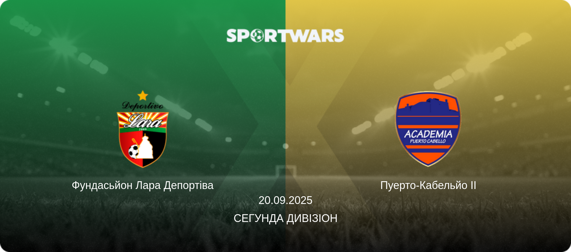 Фундасьйон Лара Депортіва - Пуерто-Кабельйо II, 20.09.2025 — Сегунда Дивізіон (анонс матчу)