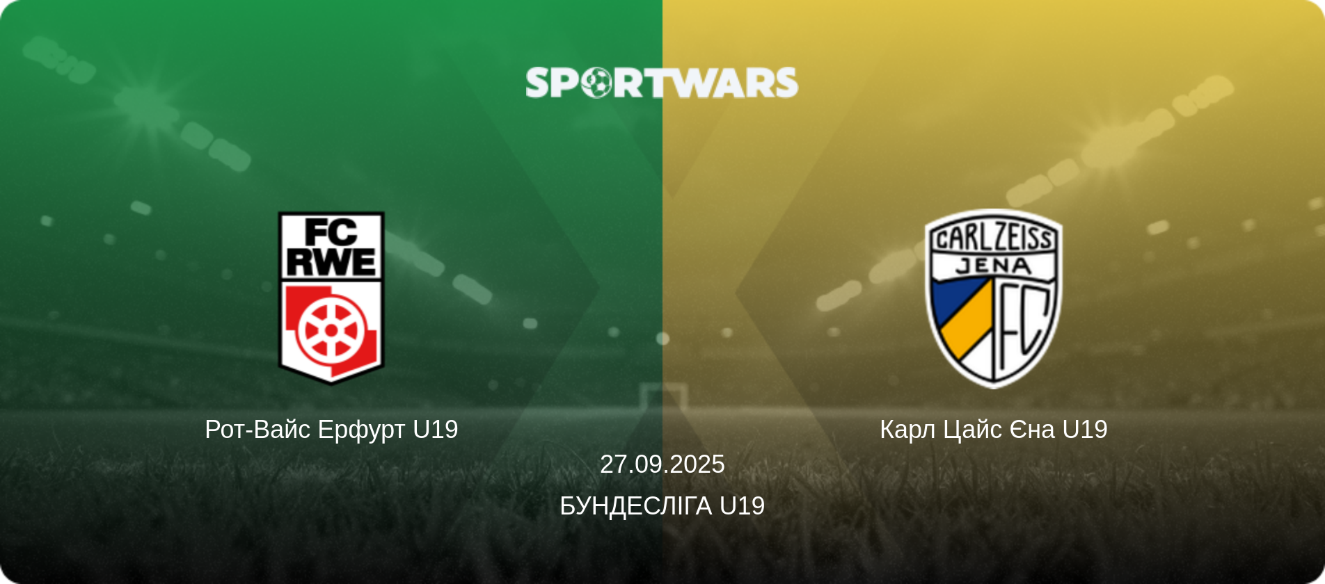 Рот-Вайс Ерфурт U19 - Карл Цайс Єна U19, 27.09.2025 — Бундесліга U19 (анонс матчу)