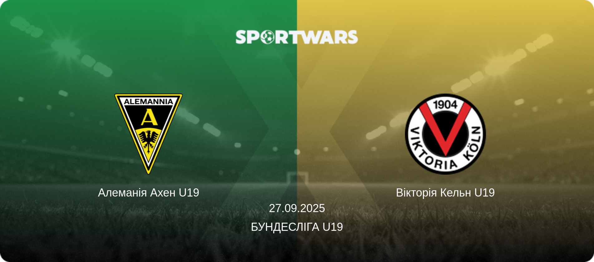 Алеманія Ахен U19 - Вікторія Кельн U19, 27.09.2025 — Бундесліга U19 (анонс матчу)