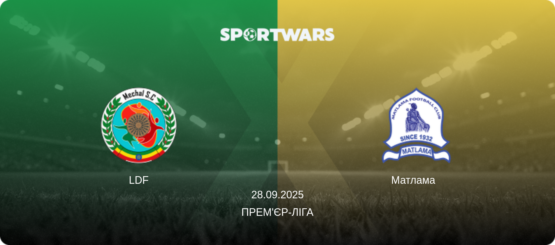 LDF - Матлама  , 28.09.2025 — Прем'єр-ліга (анонс матчу)