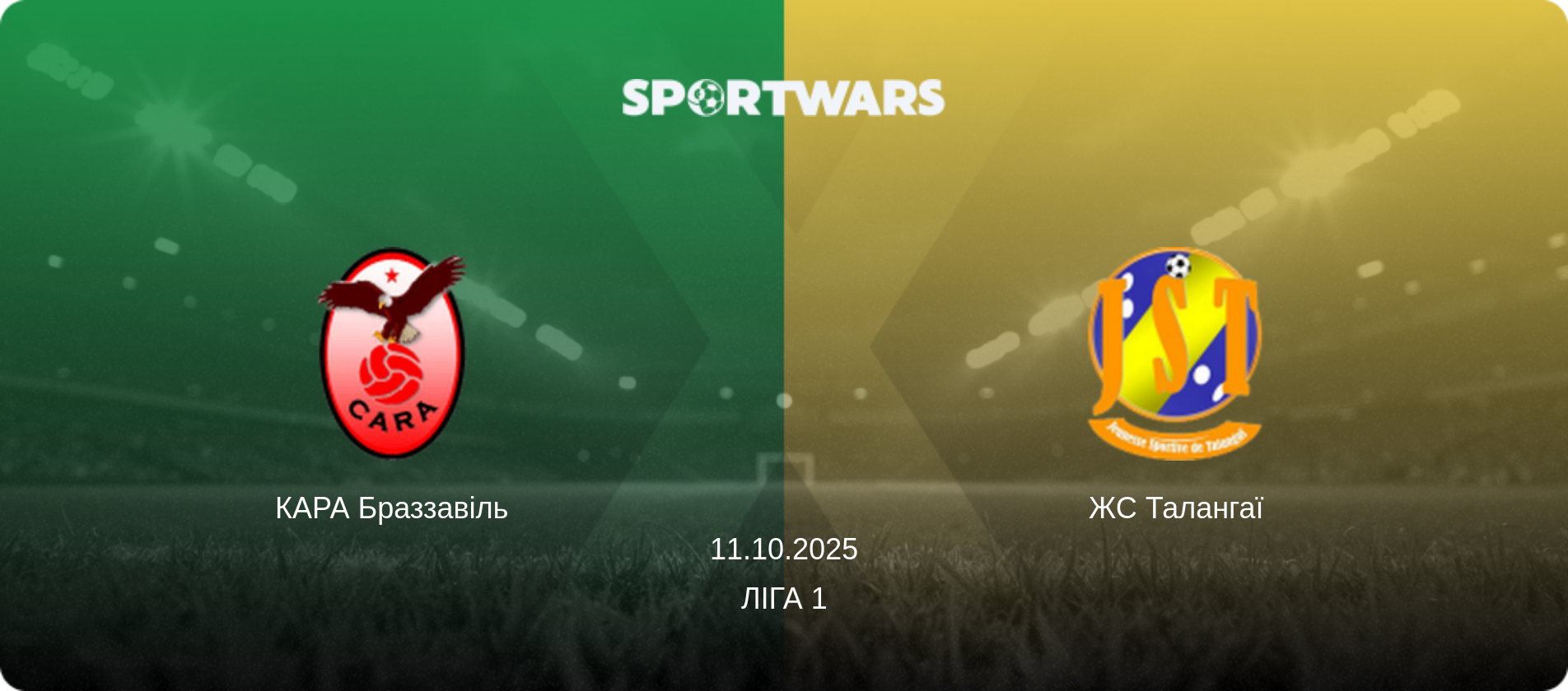 КАРА Браззавіль - ЖС Талангаї, 11.10.2025 — Ліга 1 (анонс матчу)