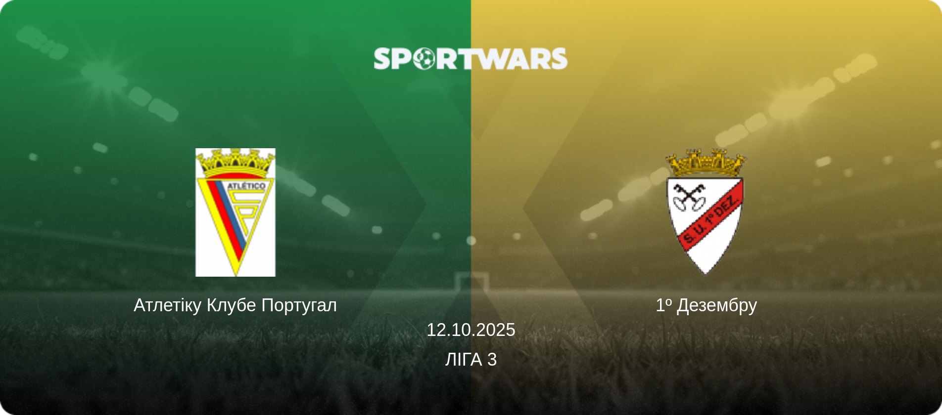 Атлетіку Клубе Португал - 1º Дезембру, 12.10.2025 — Ліга 3 (анонс матчу)