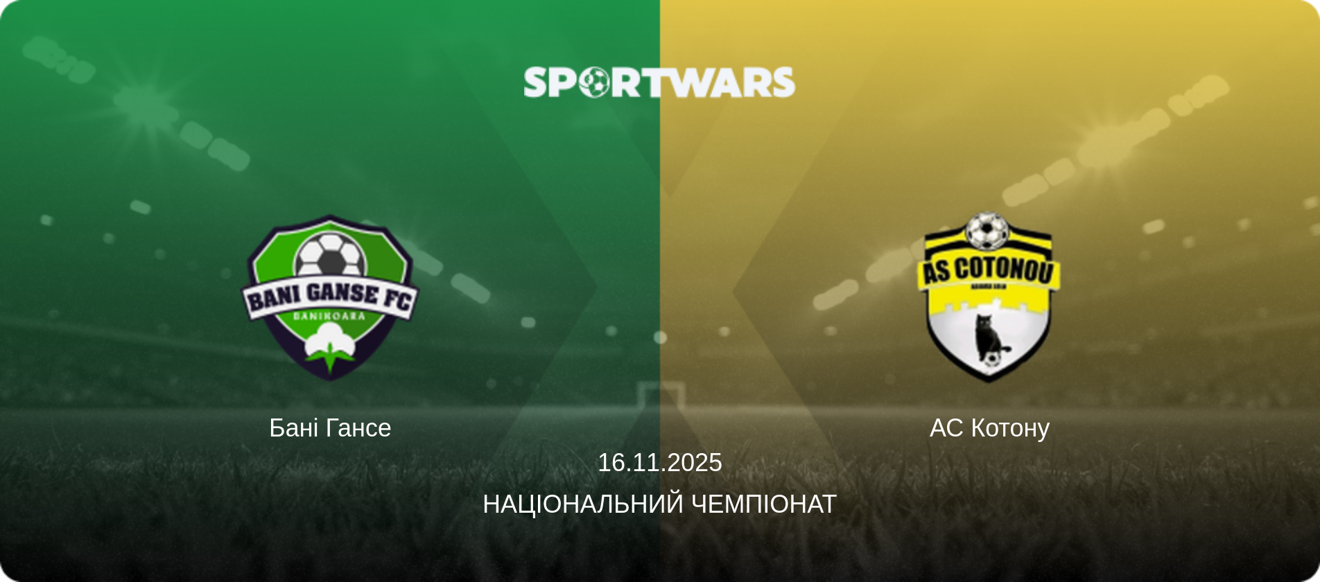Бані Гансе - АС Котону, 16.11.2025 — Національний чемпіонат (анонс матчу)