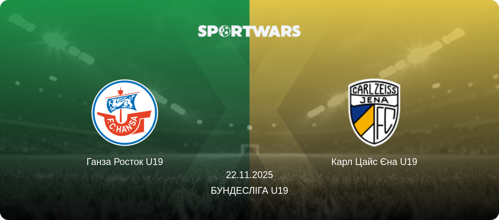 Ганза Росток U19 - Карл Цайс Єна U19, 22.11.2025 — Бундесліга U19 (анонс матчу)