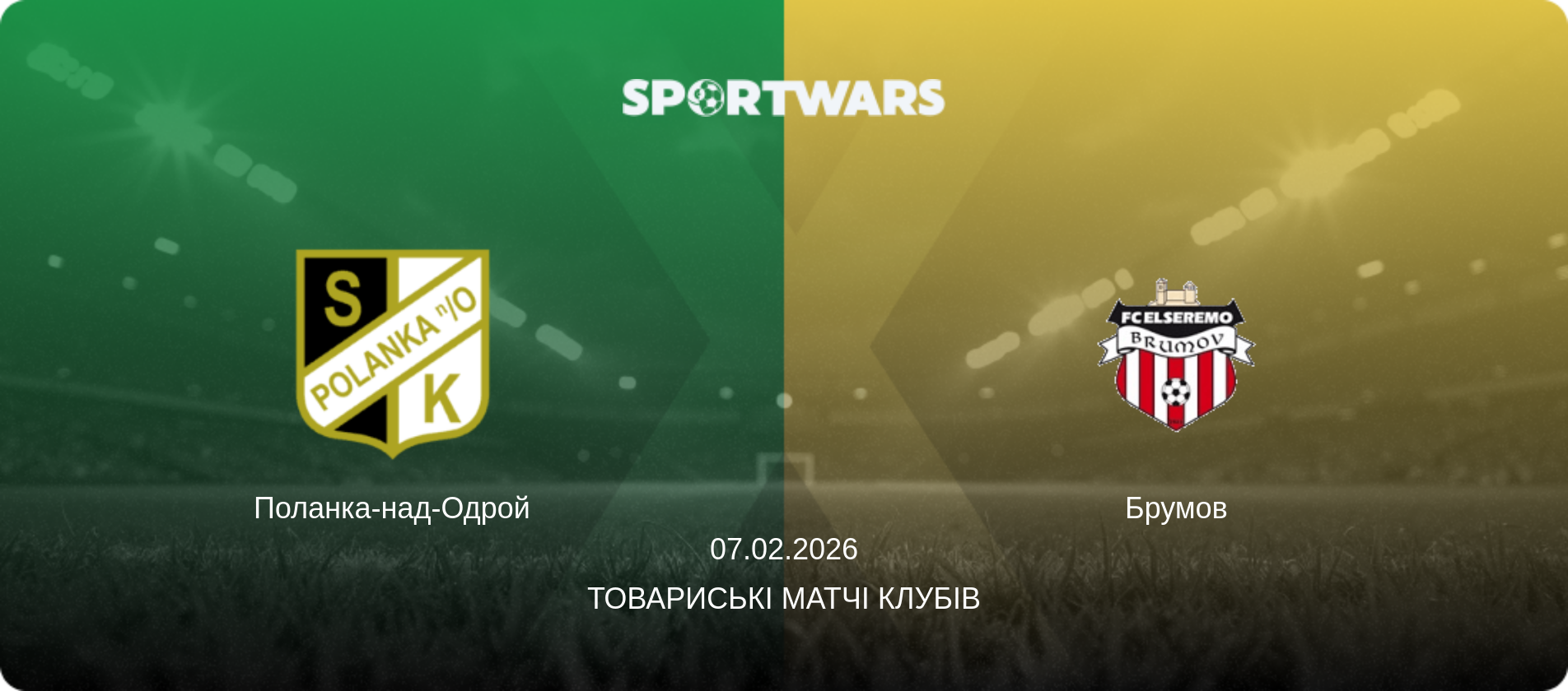 Поланка-над-Одрой - Брумов, 07.02.2026 — Товариські матчі клубів (анонс матчу)