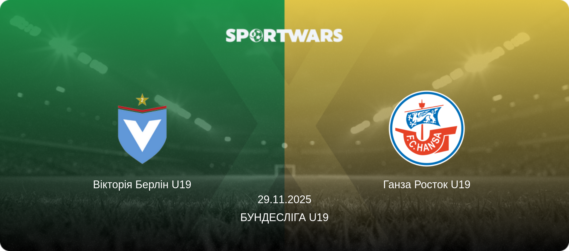 Вікторія Берлін U19 - Ганза Росток U19, 29.11.2025 — Бундесліга U19 (анонс матчу)