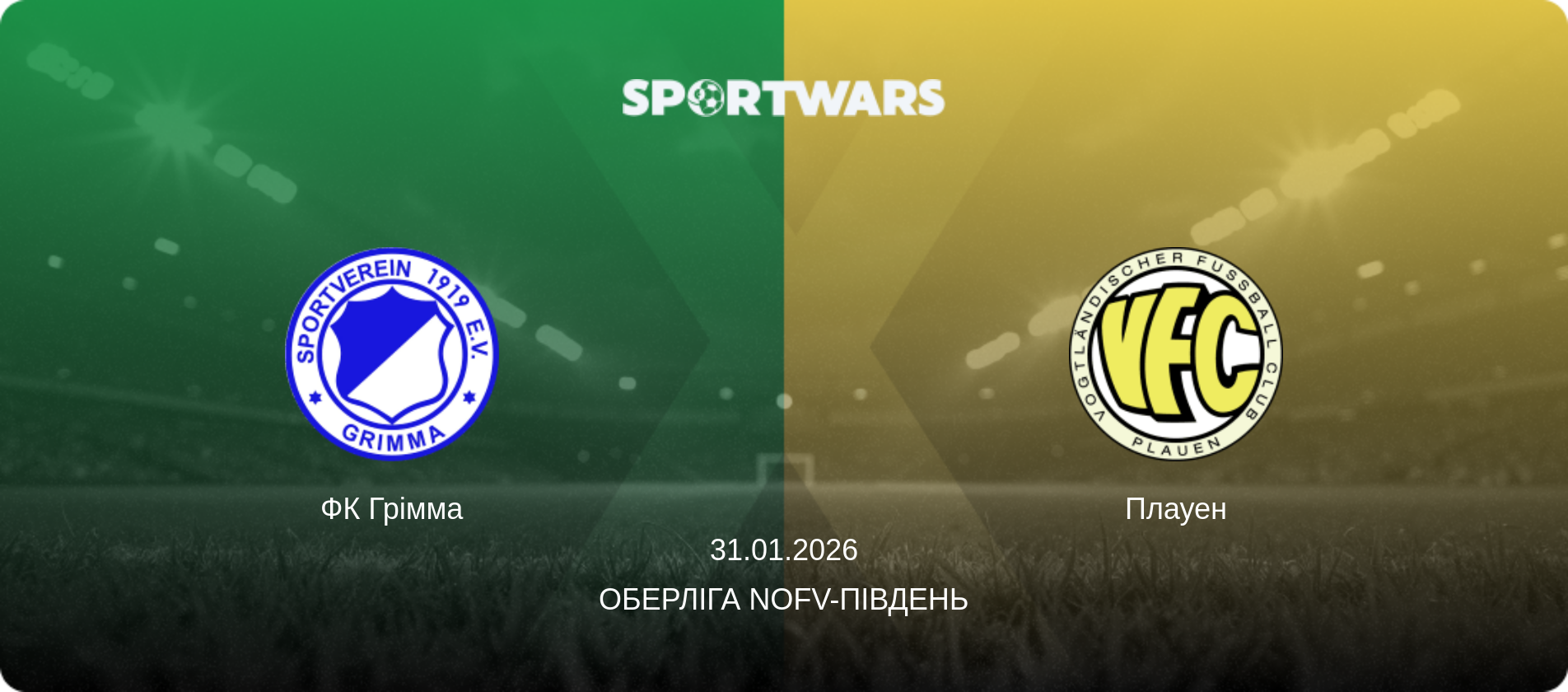ФК Грімма - Плауен, 31.01.2026 — Оберліга NOFV-Південь (анонс матчу)