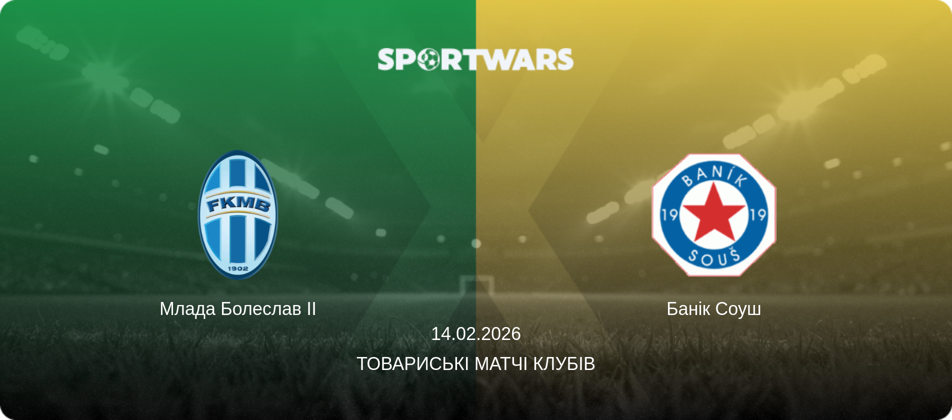 Млада Болеслав II - Банік Соуш, 14.02.2026 — Товариські матчі клубів (анонс матчу)