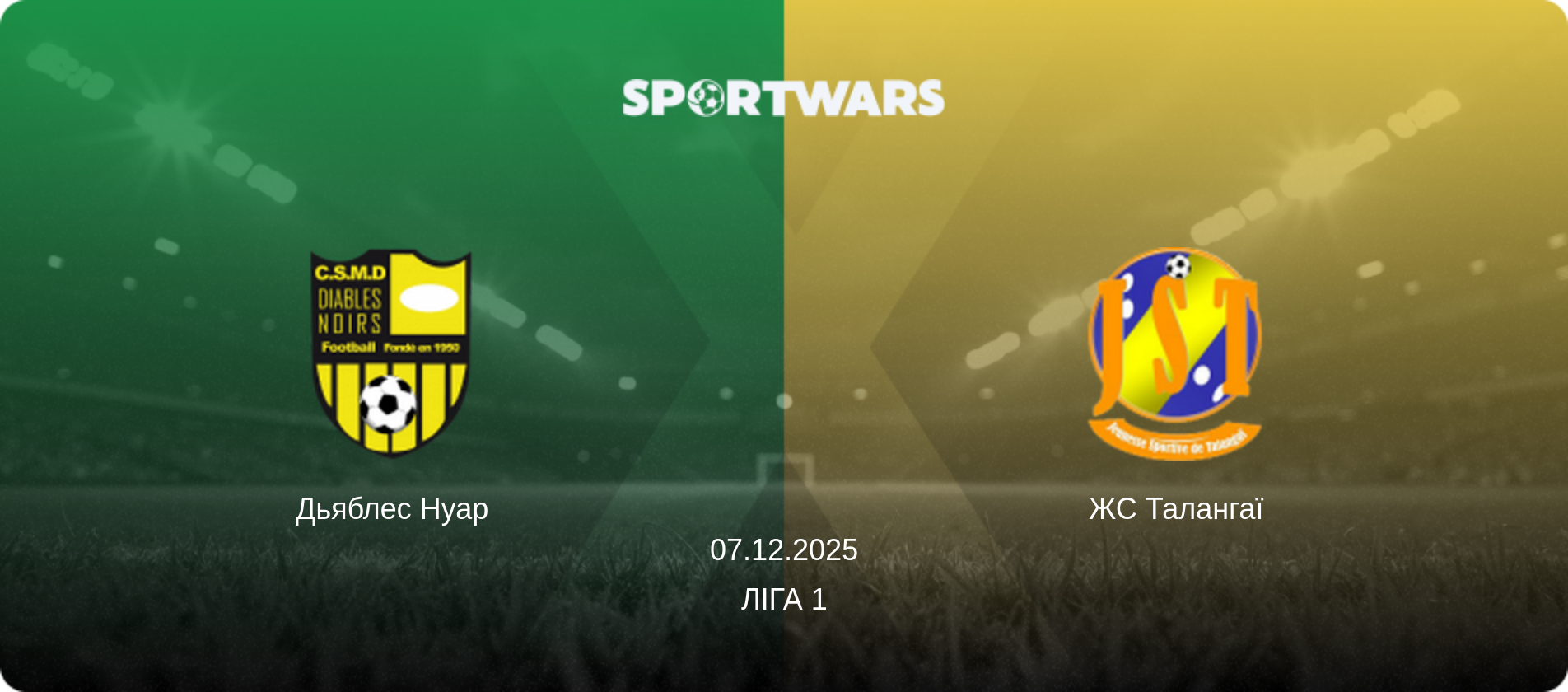 Дьяблес Нуар - ЖС Талангаї, 07.12.2025 — Ліга 1 (анонс матчу)