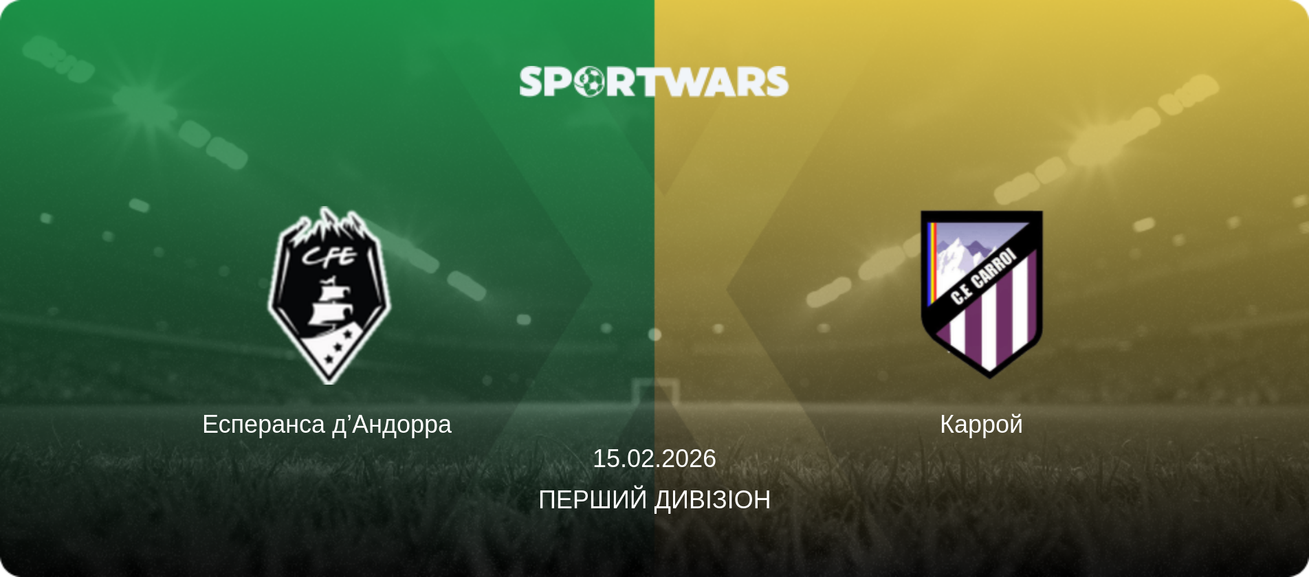 Есперанса д’Андорра - Каррой, 15.02.2026 — Перший Дивізіон (анонс матчу)