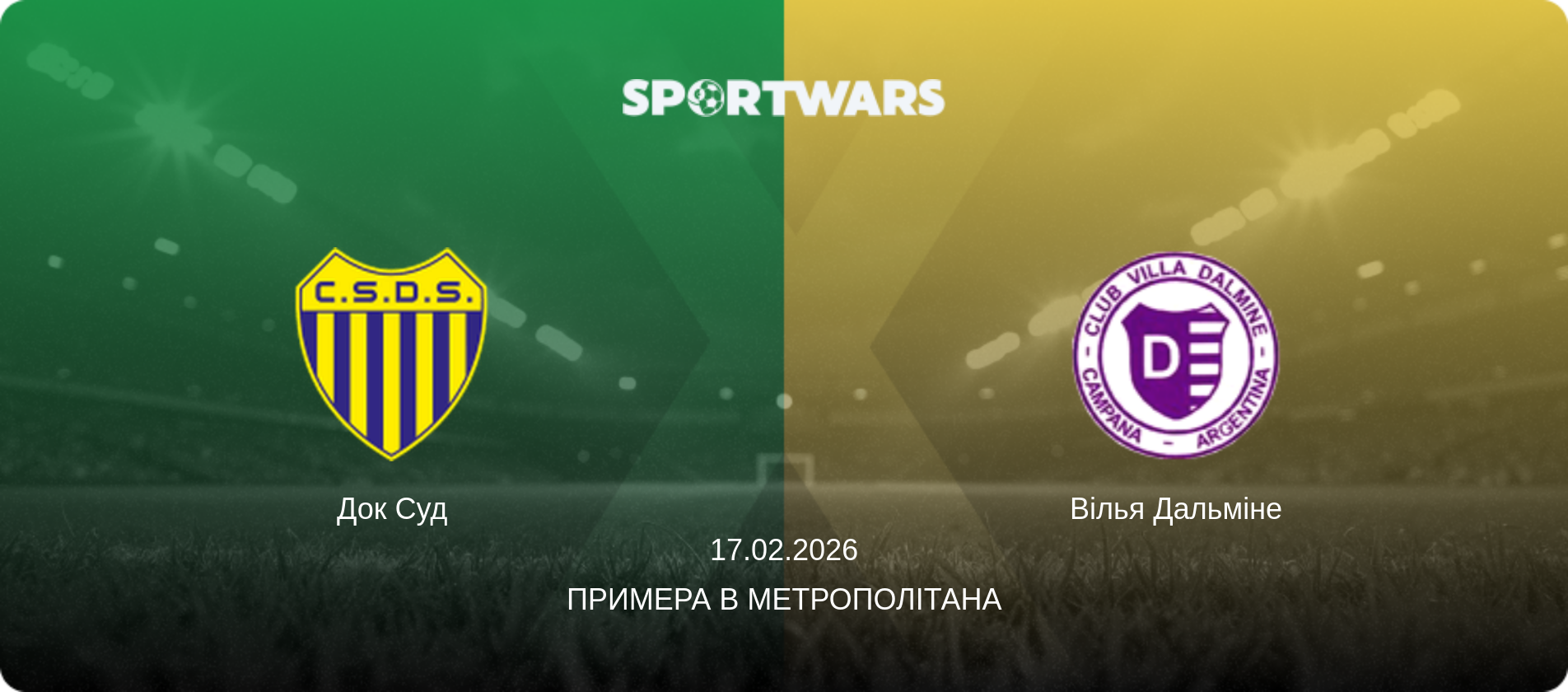 Док Суд - Вілья Дальміне, 17.02.2026 — Примера B Метрополітана (анонс матчу)