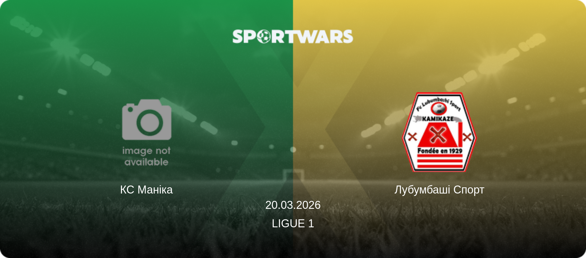 КС Маніка - Лубумбаші Спорт, 20.03.2026 — Ligue 1 (анонс матчу)