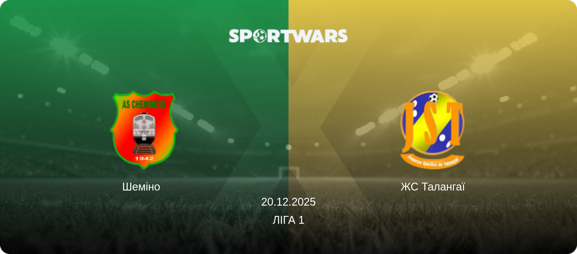 Шеміно   - ЖС Талангаї, 20.12.2025 — Ліга 1 (анонс матчу)