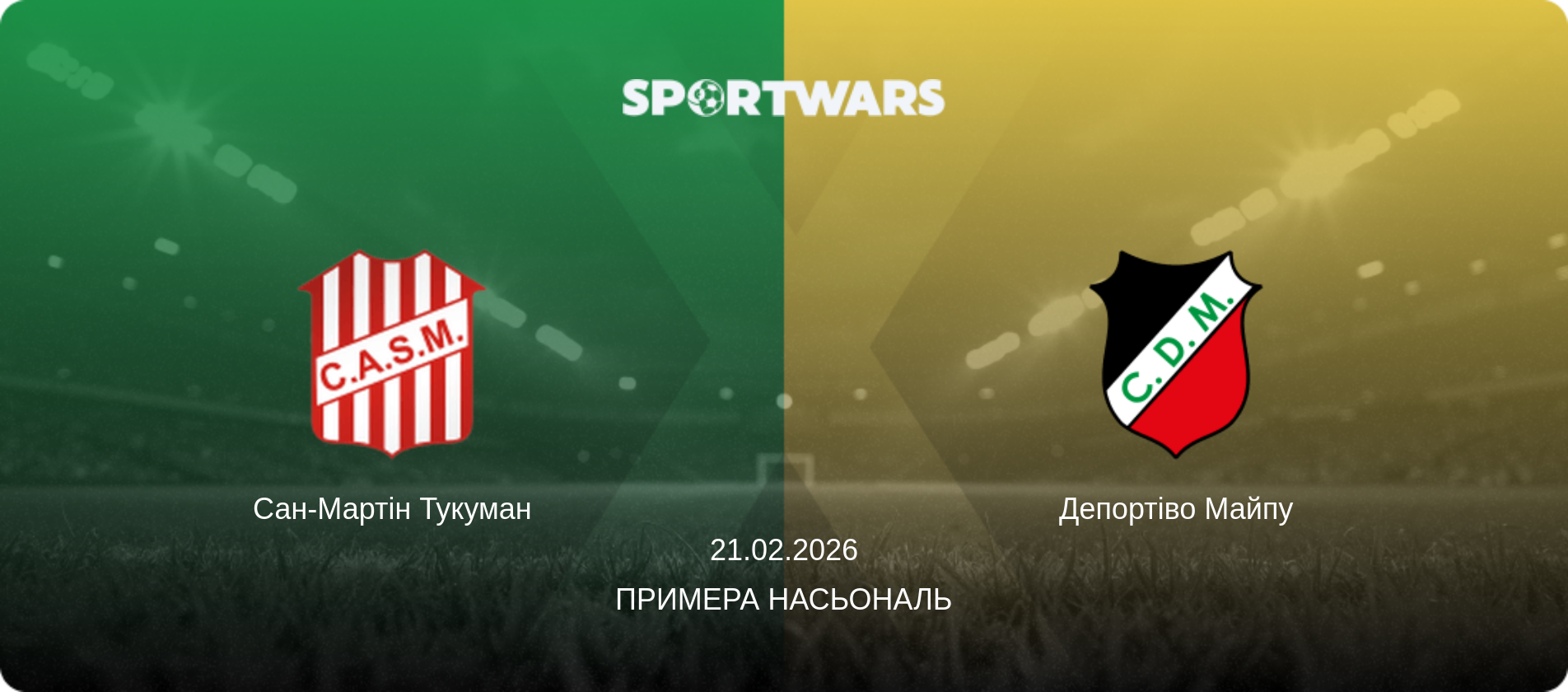 Сан-Мартін Тукуман - Депортіво Майпу, 21.02.2026 — Примера Насьональ (анонс матчу)