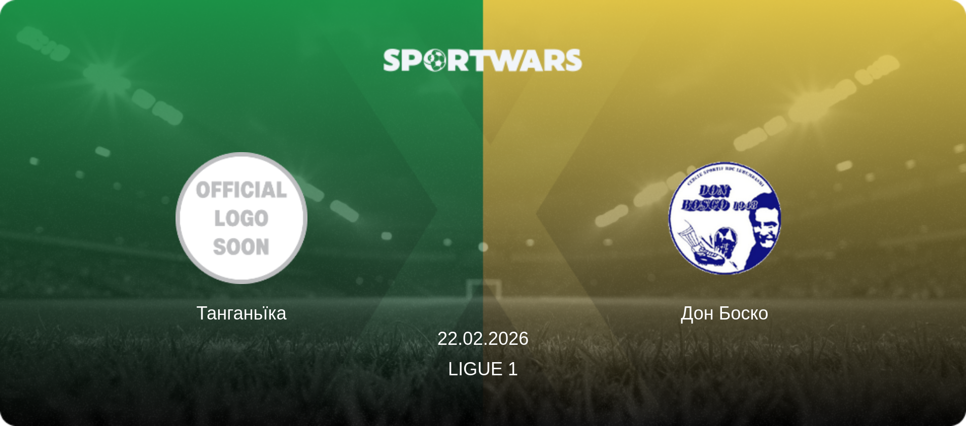 Танганьїка - Дон Боско, 22.02.2026 — Ligue 1 (анонс матчу)