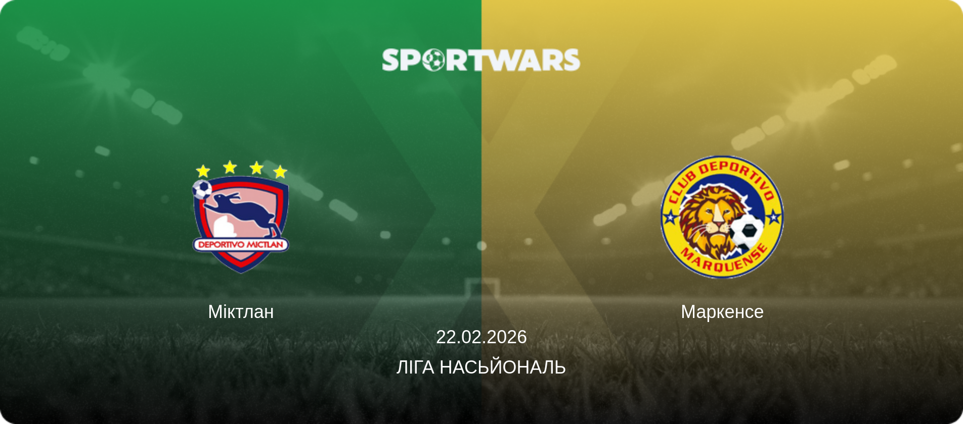 Міктлан - Маркенсе, 22.02.2026 — Ліга Насьйональ (анонс матчу)