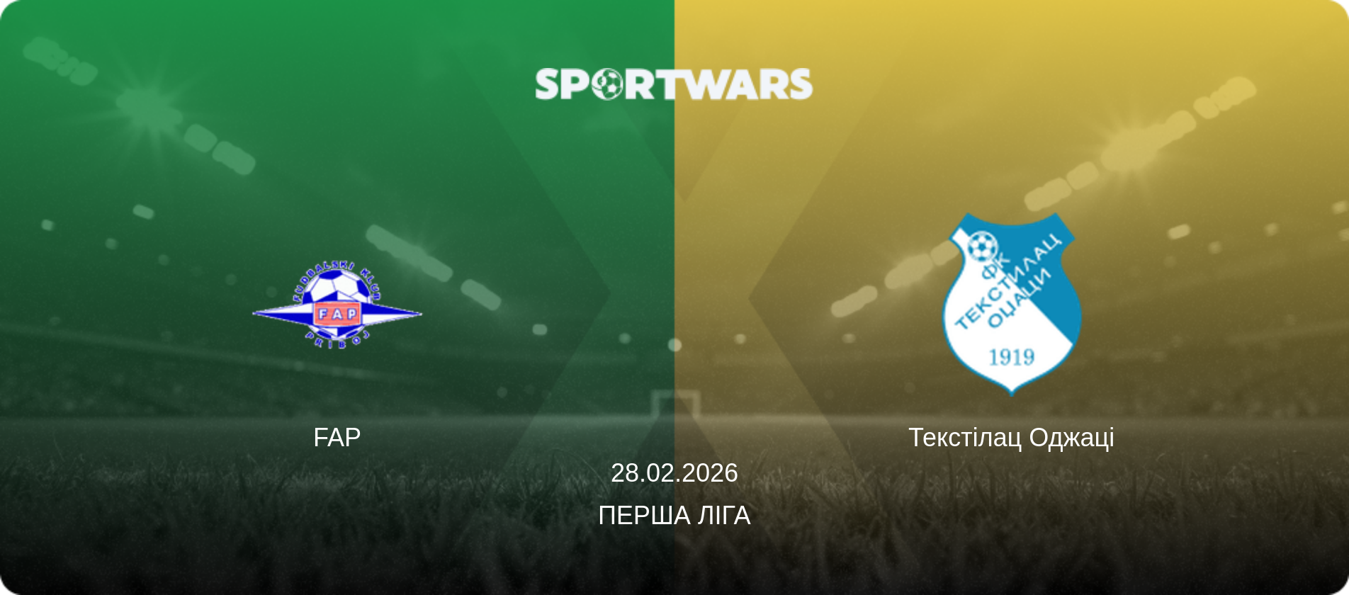 FAP - Текстілац Оджаці, 28.02.2026 — Перша ліга (анонс матчу)