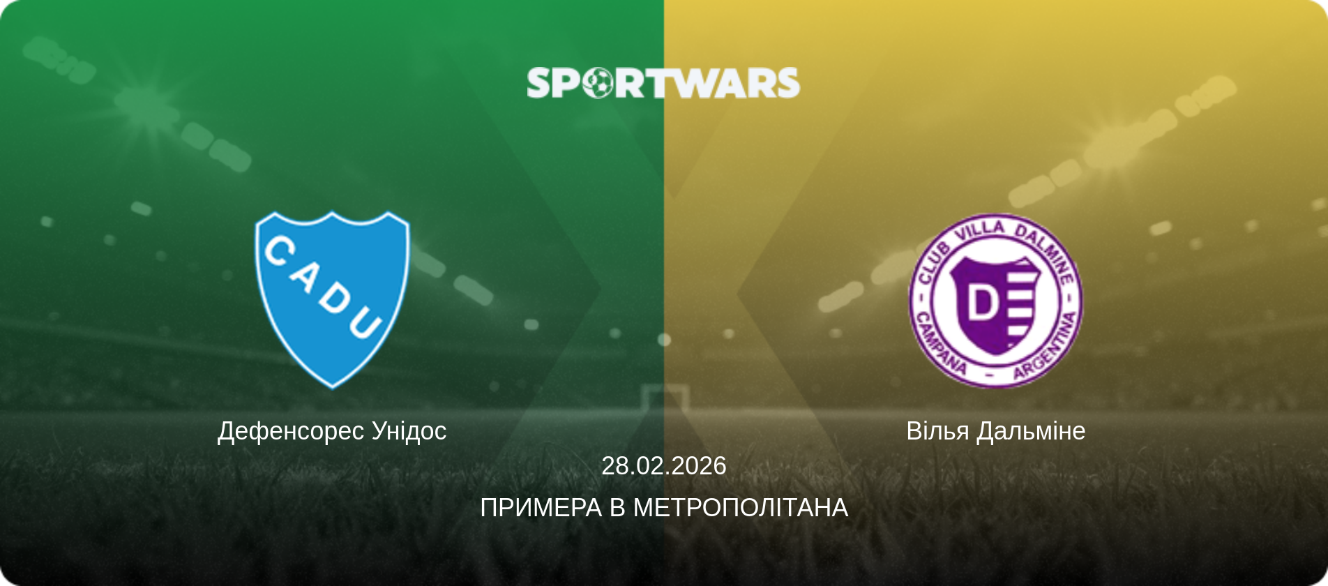 Дефенсорес Унідос - Вілья Дальміне, 28.02.2026 — Примера B Метрополітана (анонс матчу)