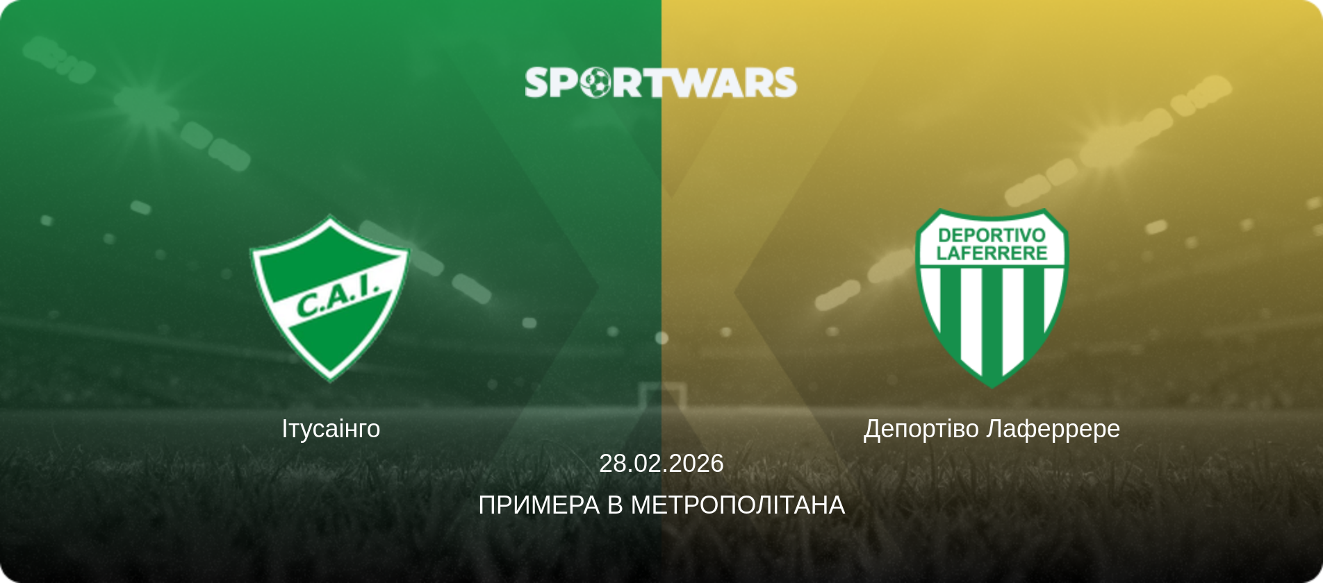 Ітусаінго - Депортіво Лаферрере, 28.02.2026 — Примера B Метрополітана (анонс матчу)