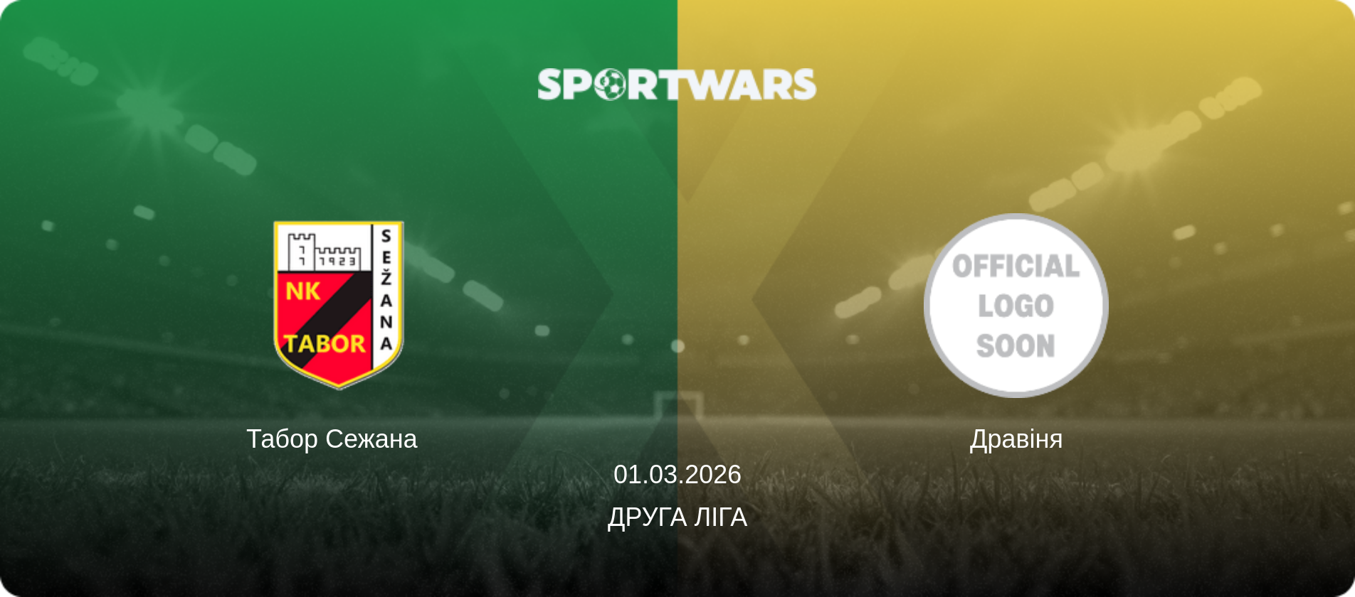 Табор Сежана   - Дравіня, 01.03.2026 — Друга ліга (анонс матчу)