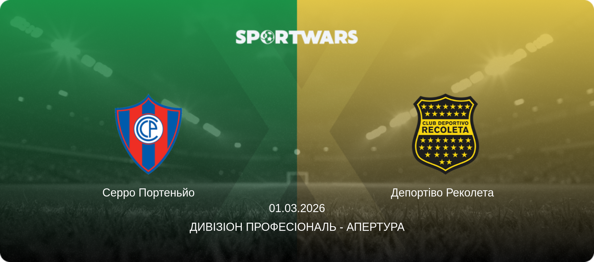 Серро Портеньйо - Депортіво Реколета  , 01.03.2026 — Дивізіон Професіональ - Апертура (анонс матчу)